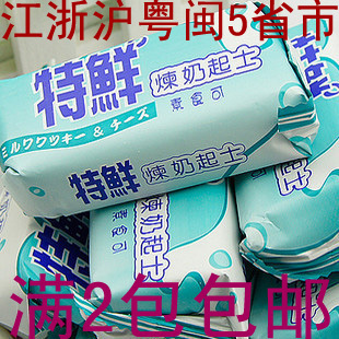  特价台湾进口特产食品特鲜炼奶起士饼干香酥可口小零食32小包冲冠