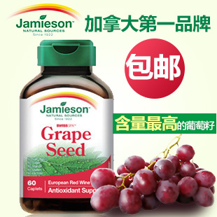  加拿大原装进口健美生jamieson葡萄籽精华片美白抗衰老抗过敏60片