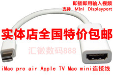 Apple аудио-, видео- кабель для Mac