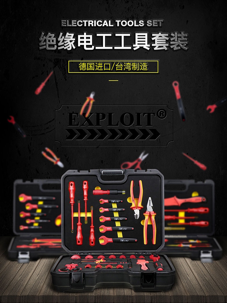 开拓 进口电工工具套装 绝缘扳手钳子工具组套工具箱 224220-ZH|ruв категории оборудование/инструменты, ручной инструмент, сочетание инструментов костюм, сочетание костюм - от Buy2taobao.com для оказания профессиональной услуги покупки агента Taobao