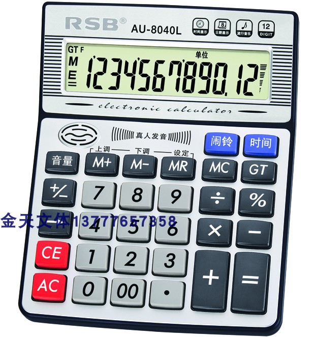 RSB Rong Shi Bao AU-8040L Double source Large screen Calculator to work in an office Voice Keys computerin the Electronic Dictionary/Electronic paper book/Stationery , Calculator category - from Buy2taobao.com to provide professional Taobao agent buy service