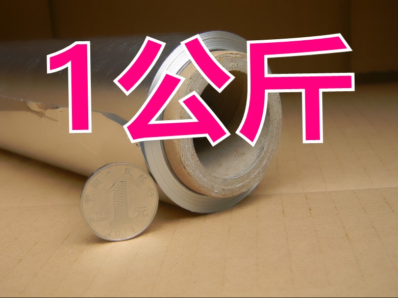 锡纸包邮大卷称重出售 常帮铝箔 烧烤 烤鱼烤肉 烤鸡 烤箱 烘焙在类目 厨房/烹饪用具, 烧烤/烘焙用具, 烧烤架炉/烧烤DIY用具, 锡纸/油纸中 - 来自Buy2taobao.com提供专业的淘宝代购服务