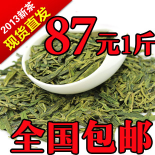  武阳春雨 西湖龙井茶年绿茶新茶叶 明前特级 不满意包退货