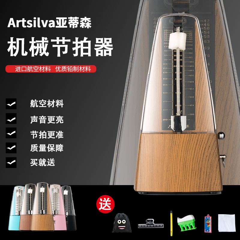 机械节拍器钢琴古筝小提琴二胡琵琶架子鼓笛吉他精准演奏教学专用在类目 乐器/吉他/钢琴/配件, 乐器配件, 节拍器中 - 来自Buy2taobao.com提供专业的淘宝代购服务