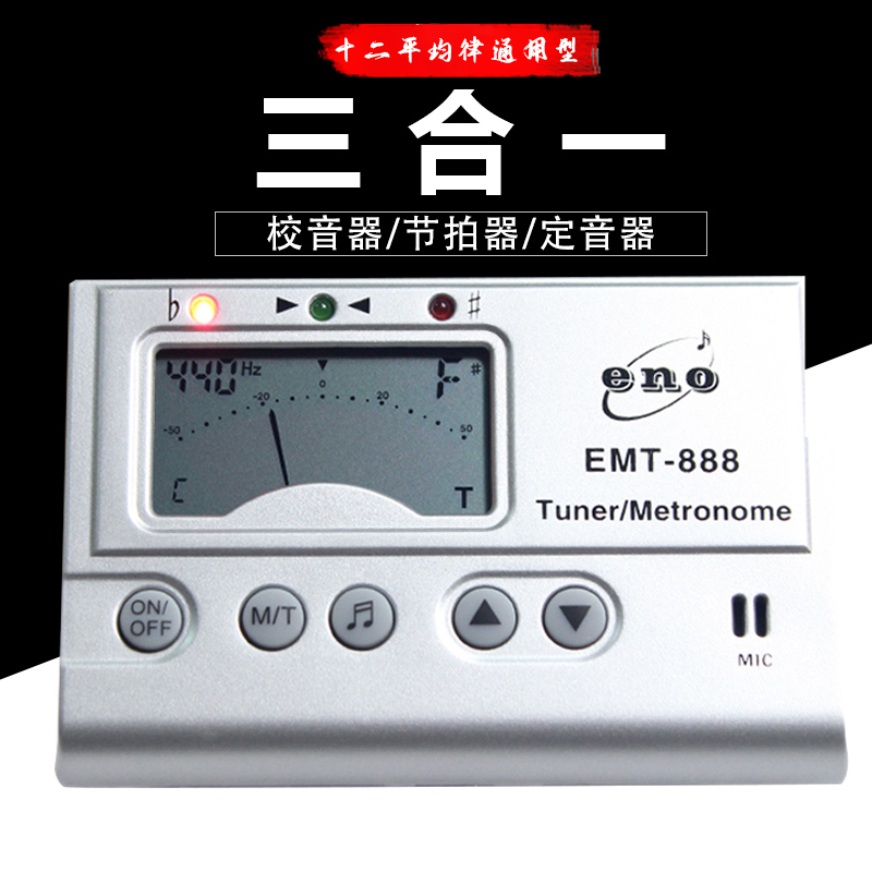 电子节拍器三合一吉他钢琴古筝小提琴架子鼓通用精准考级用节奏器在类目 乐器/吉他/钢琴/配件, 乐器配件, 节拍器中 - 来自Buy2taobao.com提供专业的淘宝代购服务