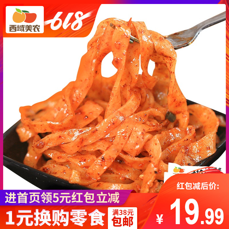 西域美農擀面皮陝西寶雞岐山真空袋裝速食涼皮帶調料280g*5^@^在類目 糧油米麪/南北乾貨/調味品, 方便速食, 其它中 - 來自Buy2taobao.com提供專業的淘寶代購服務