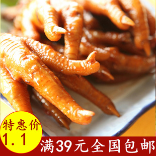  【善味阁】鲜卤 凤爪 鸡爪 休闲 零食 特色小吃  18g真空 特价