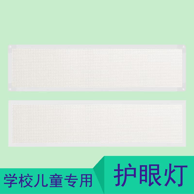Tender Merchants School Classroom Panel lights student children Integrated Eye protection education lightingin the Decoration main material , Lamps , Grill/Panel lights category - from Buy2taobao.com to provide professional Taobao agent buy service