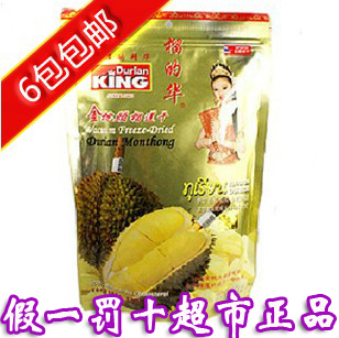  假一罚万 榴的华榴莲干100克 泰国进口金枕头榴莲100g  包邮