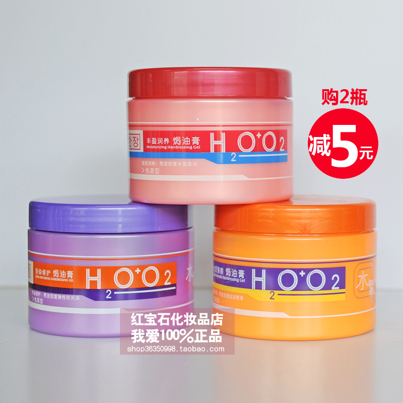 汉妆水氧焗油膏500ml烫染修护丰盈润养丝质垂顺改善毛躁水养垂顺|msdalam kategori Care pembersih/tuala wanita/kertas/Aromatherapy, Rambut dan badan/kebersihan peribadi, rambut bersih/jururawat/pemodelan, Mask rambut/Hair Care Products - dari Buy2taobao.com untuk memberikan perkhidmatan ejen Taobao profesional membeli