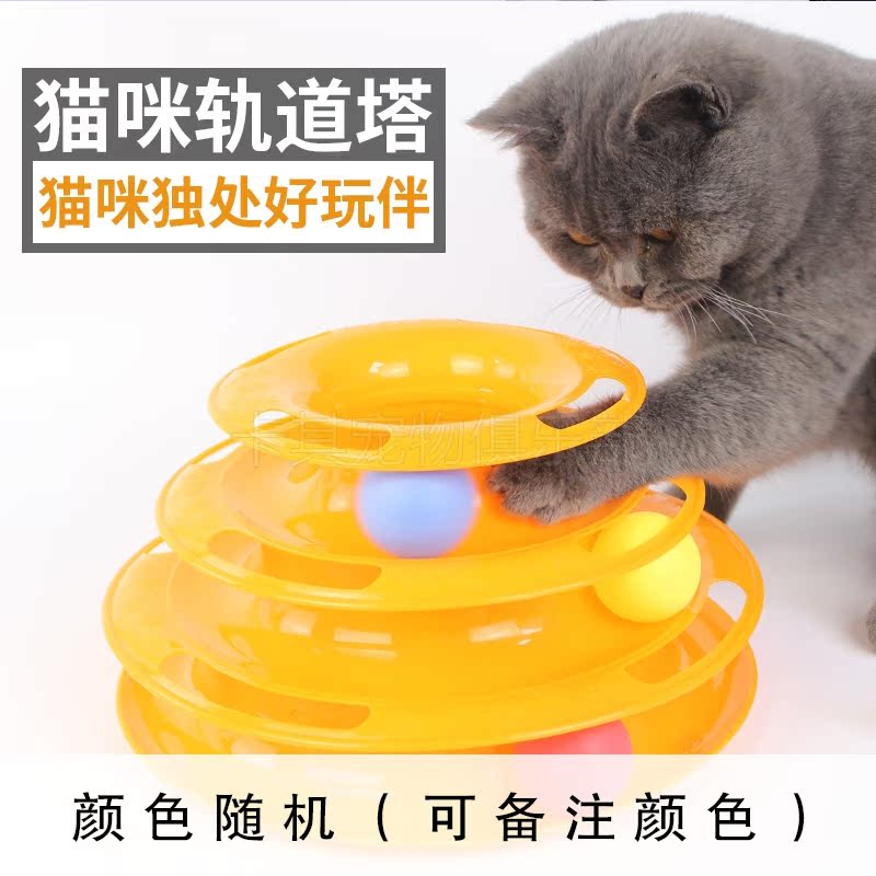 猫玩具猫猫玩具逗猫神器小猫幼猫玩具猫转盘球三层逗猫棒猫咪用品|ruв категории животное/Животное питание и принадлежностей, кошка/собака игрушка, Другие игрушки - от Buy2taobao.com для оказания профессиональной услуги покупки агента Taobao