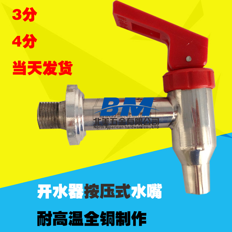 泳邦杜裕开水器专用龙头/耐高温水龙头/不锈钢水龙头/3分4分在类目 五金/工具, 仪器仪表, 电热工具中 - 来自Buy2taobao.com提供专业的淘宝代购服务
