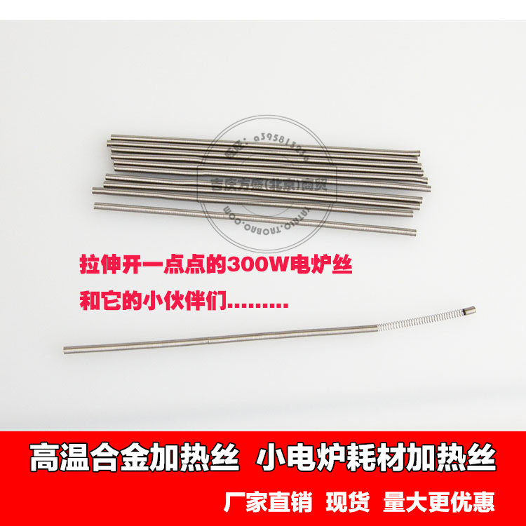 现货镍络合金丝实验电炉丝低功率300W500W发热丝高温1000W电热丝在类目 五金/工具, 机电五金, 电热设备, 电热丝中 - 来自Buy2taobao.com提供专业的淘宝代购服务