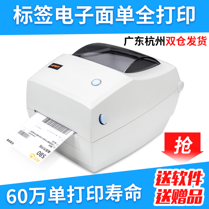汉印G42D标签条码二维码热敏纸不干胶E邮宝快递电子面单打印机在类目 办公设备/耗材/相关服务, 条码扫描/采集器材, 标签机/条码打印机中 - 来自Buy2taobao.com提供专业的淘宝代购服务
