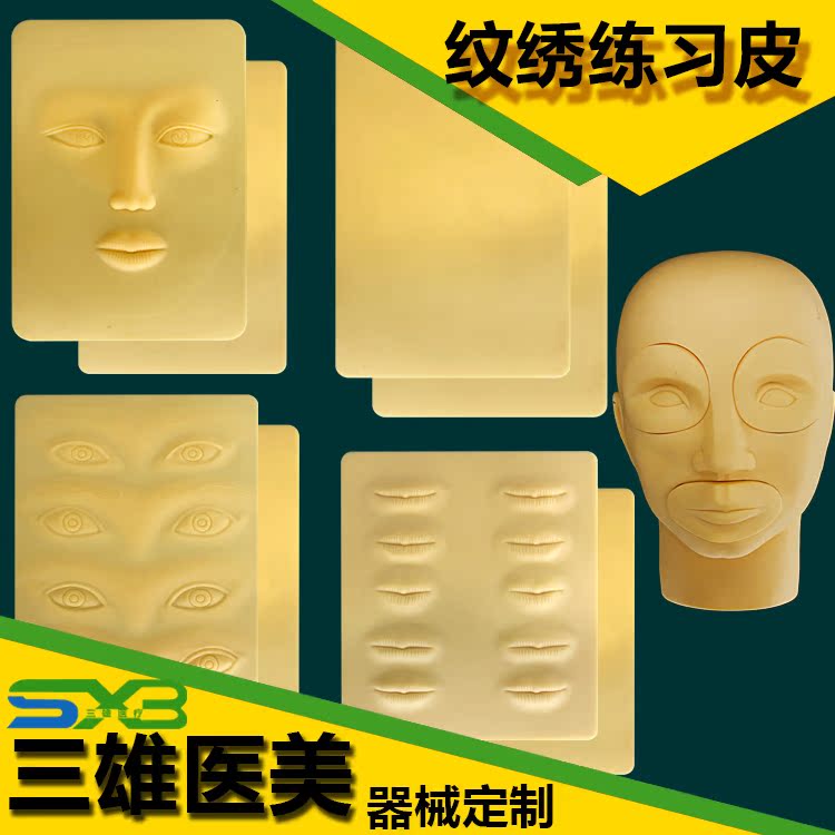 皮肤缝合练习防真皮双眼皮埋线训练 新手纹眉唇漂眉纹绣练习皮在类目 个人护理/保健/按摩器材, 美容/美体辅助工具, 其它美容/美体工具中 - 来自Buy2taobao.com提供专业的淘宝代购服务