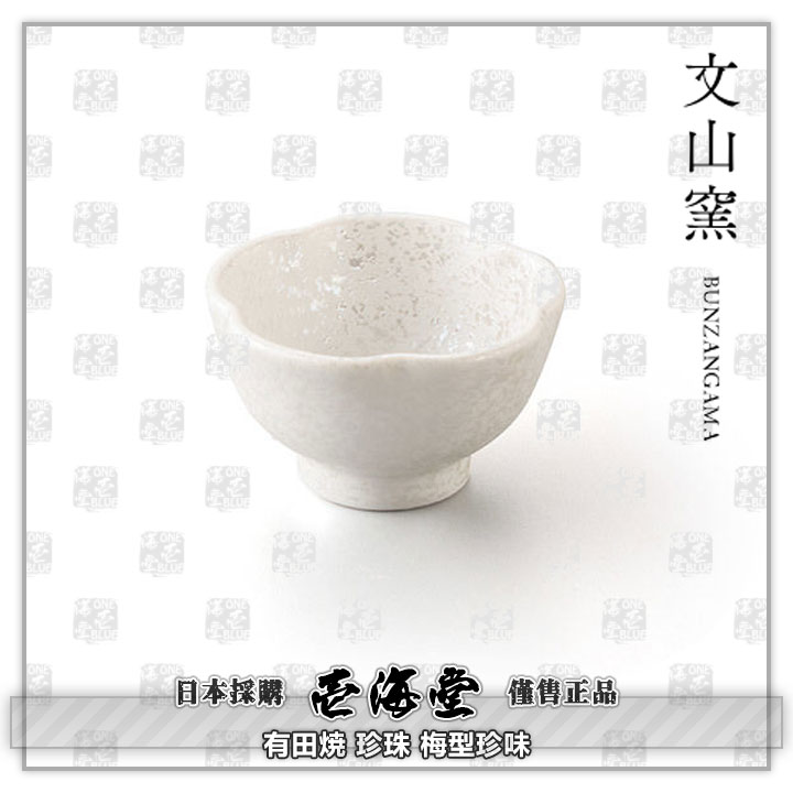 有田烧 珍珠 梅型珍味|ruв категории посуда, посуда, блюдо - от Buy2taobao.com для оказания профессиональной услуги покупки агента Taobao