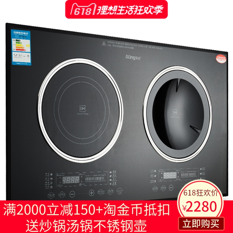 Ating/ Aiting IH-J35K Concave Embedded system household commercial Double head Electromagnetic furnace Set Double stove Batteryin the Kitchen Appliances , Induction category - from Buy2taobao.com to provide professional Taobao agent buy service