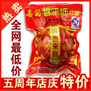  限时特价 喜来临 喜蛋 红蛋  江浙沪每箱快递费6元