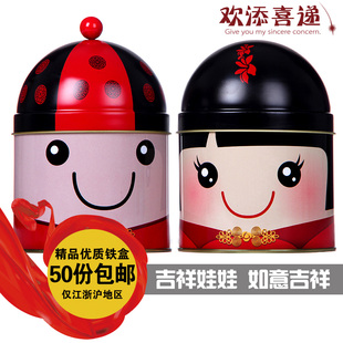  【欢添喜递】 喜蛋 红蛋 诞生礼 多种搭配可选 精致铁盒 中国娃娃