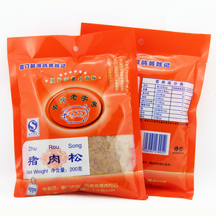  6省满68包邮 厦门鼓浪屿特产儿童营养食品 寿司油酥 黄胜记猪肉松