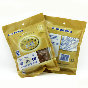  6省满68包邮 厦门鼓浪屿特产肉脯零食 特制黄胜记猪肉柳猪肉条/丝