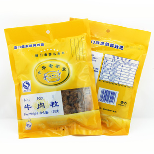  6省满68包邮 厦门鼓浪屿特产肉脯零食品 XO酱烤秘制黄胜记牛肉粒