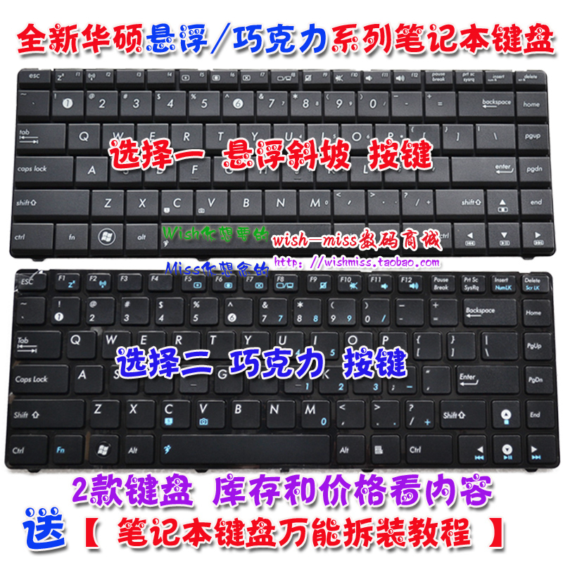 ASUS X84EB X84H X44H X84EL X84EI X84L X43 B43 P43 keyboard K84LYin the Computer Hardware/Monitor/Computer Peripherals , Keyboard category - from Buy2taobao.com to provide professional Taobao agent buy service