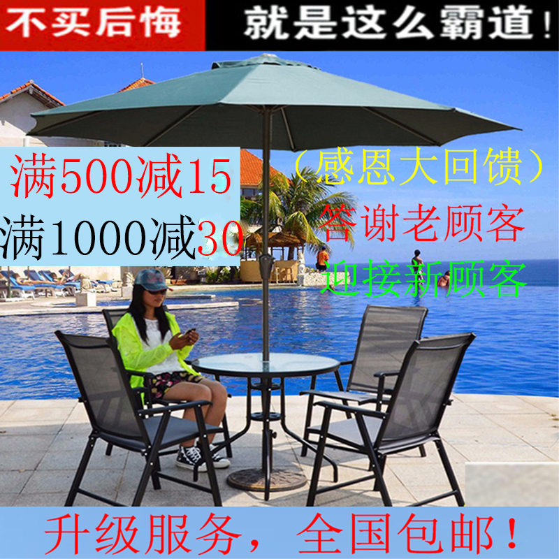 包邮户外露台折叠桌椅伞咖啡厅奶茶店套装室外庭院休闲阳台五件套|ruв категории жилой мебели, открытый/двор мебели, столы и стулья suite - от Buy2taobao.com для оказания профессиональной услуги покупки агента Taobao