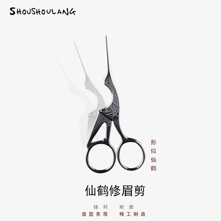 受受狼 定制款!日本工藝中號仙鶴剪刀 修眉剪 雙眼皮貼剪 包郵在類目 彩妝/香水/美妝工具, 其他美容工具, 化妝/美容工具中 - 來自Buy2taobao.com提供專業的淘寶代購服務