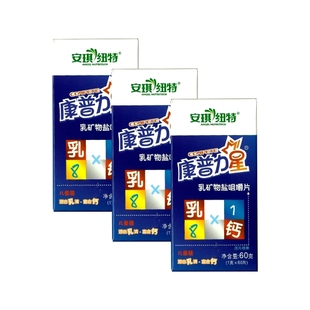  钙铁锌 婴儿钙 儿童钙：安琪康普力星 乳钙 乳矿物盐咀嚼片 3瓶