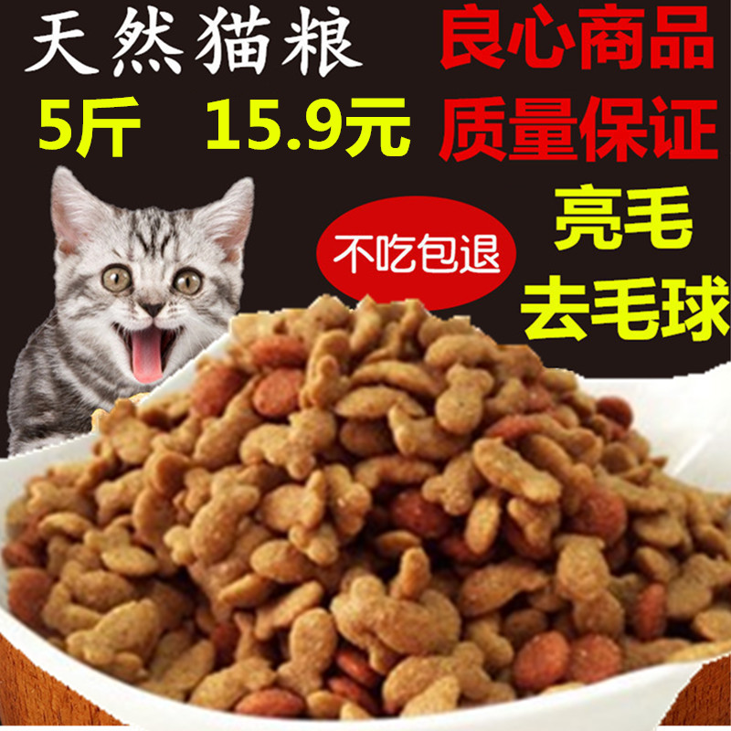 包郵散稱貓糧2.5kg深海魚味成貓幼貓老年貓主糧美毛亮目散裝5斤在類目 寵物/寵物食品及用品, 散裝糧, 散裝貓主糧中 - 來自Buy2taobao.com提供專業的淘寶代購服務