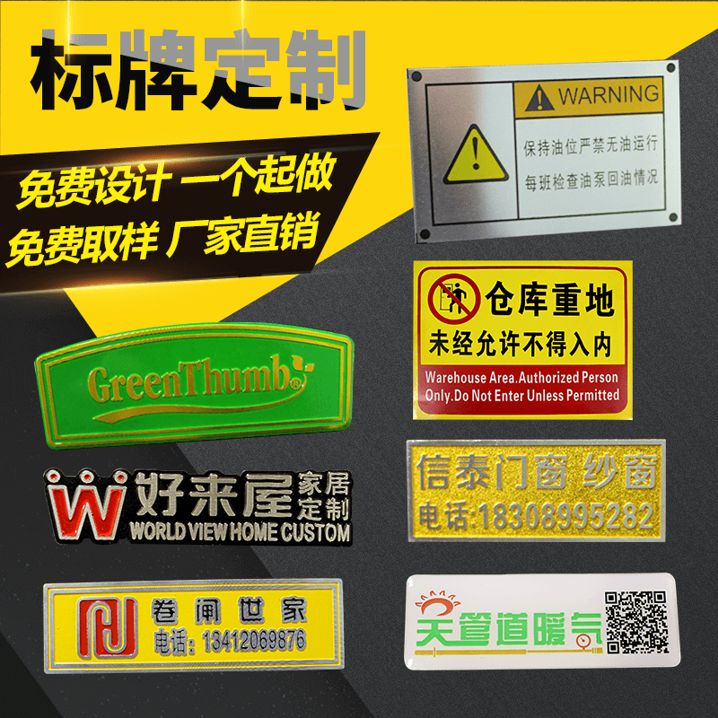 标牌定做铝不锈钢铜制PVC金属丝印腐蚀激光机械设备铭牌定做制作|ruв категории офисное оборудование/расходные материалы/соответствующие услуги, упаковочного оборудования/знаки и расходных материалов, табличку - от Buy2taobao.com для оказания профессиональной услуги покупки агента Taobao