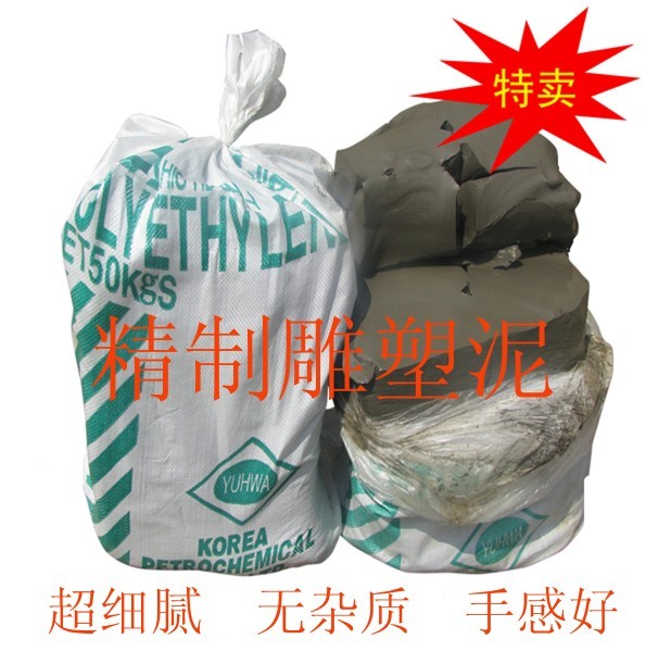 目结土 雕塑泥 模型泥 陶泥粘土 陶艺泥 陶土 陶泥工具 瓷泥瓷土|msdalam kategori mod main/animasi/Zhou Bian/cos/permainan papan, Maker/Aksesori Supplies - dari Buy2taobao.com untuk memberikan perkhidmatan ejen Taobao profesional membeli