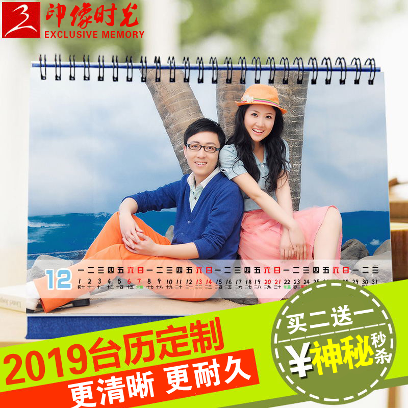2019年台历定制diy照片8寸宝宝创意礼物企业定做广告制作个性包邮|ruв категории персональные настройки/разработка услуг/DIY, ежедневно/украшения на заказ, индивидуальность настольный календарь/календарь, настольный календарь - от Buy2taobao.com для оказания профессиональной услуги покупки агента Taobao