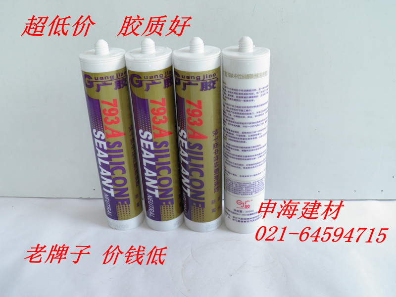 300ml 广胶793中性硅酮耐候密封胶 玻璃胶 防水防霉 硅胶黑白透明|msdalam kategori bahan binaan asas, Aksesori Kawasan, aksesori kaca, kaca plastik - dari Buy2taobao.com untuk memberikan perkhidmatan ejen Taobao profesional membeli