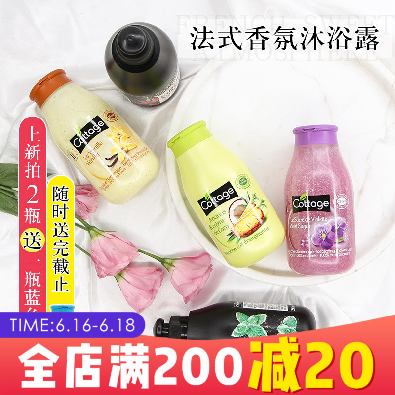 暴風推薦 法國香氛沐浴露cottage男女菠蘿椰奶磨砂水蜜桃紫羅蘭乳在類目 洗護清潔劑/衛生巾/紙/香薰, 洗髮沐浴/個人清潔, 身體清潔, 沐浴露中 - 來自Buy2taobao.com提供專業的淘寶代購服務