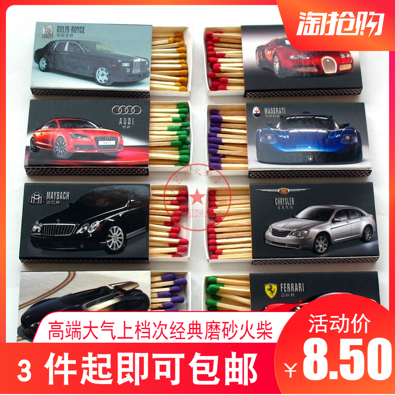 UC镀膜磨砂世界名车艺术火柴经典收藏版车标车模图片创意礼品在类目 ZIPPO/瑞士军刀/眼镜, 烟具, 火柴中 - 来自Buy2taobao.com提供专业的淘宝代购服务