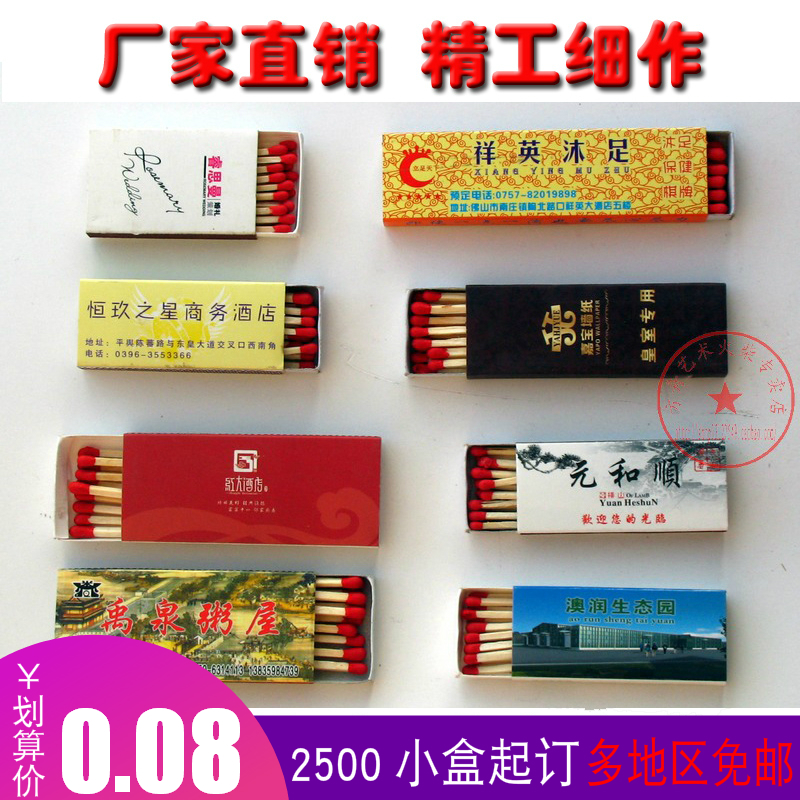 Customized/Customized/customized/hotel/hotel/Wedding celebration/marry/Business gifts/Advertising matches Art matchesin the ZIPPO/Swiss Army Knife/Glasses , Smoking , Matches category - from Buy2taobao.com to provide professional Taobao agent buy service