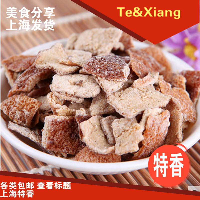 佳宝九制陈皮干 盐津陈皮梅零食袋装甘草陈皮丹广州特产 3份包邮|ruв категории закуски/орехи/специальность, кандирование/унаби/Мэй/сухофрукты, мандарин - от Buy2taobao.com для оказания профессиональной услуги покупки агента Taobao
