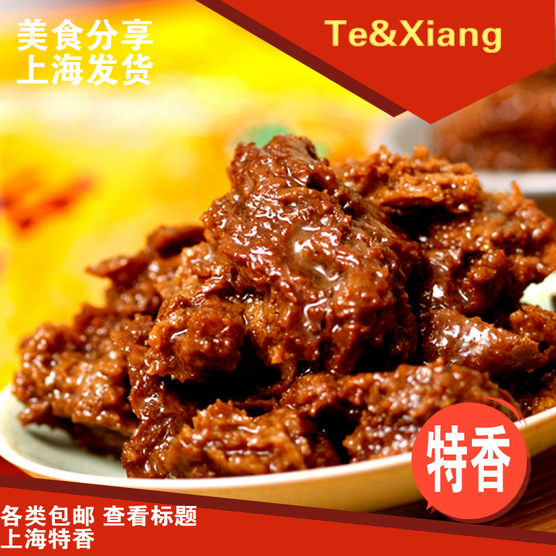 功德林 五香烤麸幹 豆幹制品上海素食獨立包裝牛肉脯素肉 5袋包郵在類目 糧油米麪/南北乾貨/調味品, 南北乾貨/肉類乾貨, 乾貨/土特產, 其它中 - 來自Buy2taobao.com提供專業的淘寶代購服務