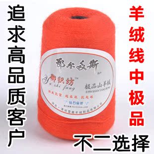  不起球 超柔软 羊绒线 御织坊 手编机织山羊绒线 羊绒 毛线 特价