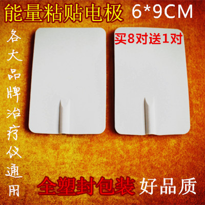 按摩器插针通用硅胶电极片 理疗贴自粘式电疗针灸粘贴片能量贴在类目 个人护理/保健/按摩器材, 各类配件, 按摩器材配件中 - 来自Buy2taobao.com提供专业的淘宝代购服务