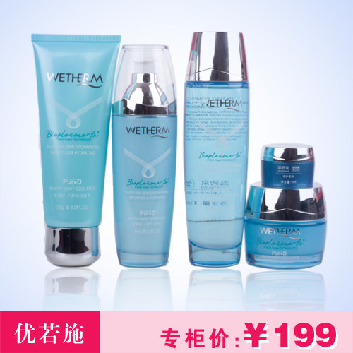 温碧泉套装正品 温碧泉八杯水五件套 补水保湿