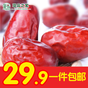  【翠品】新疆特产零食大红枣 新疆和田大枣一件全国包邮 不买后悔