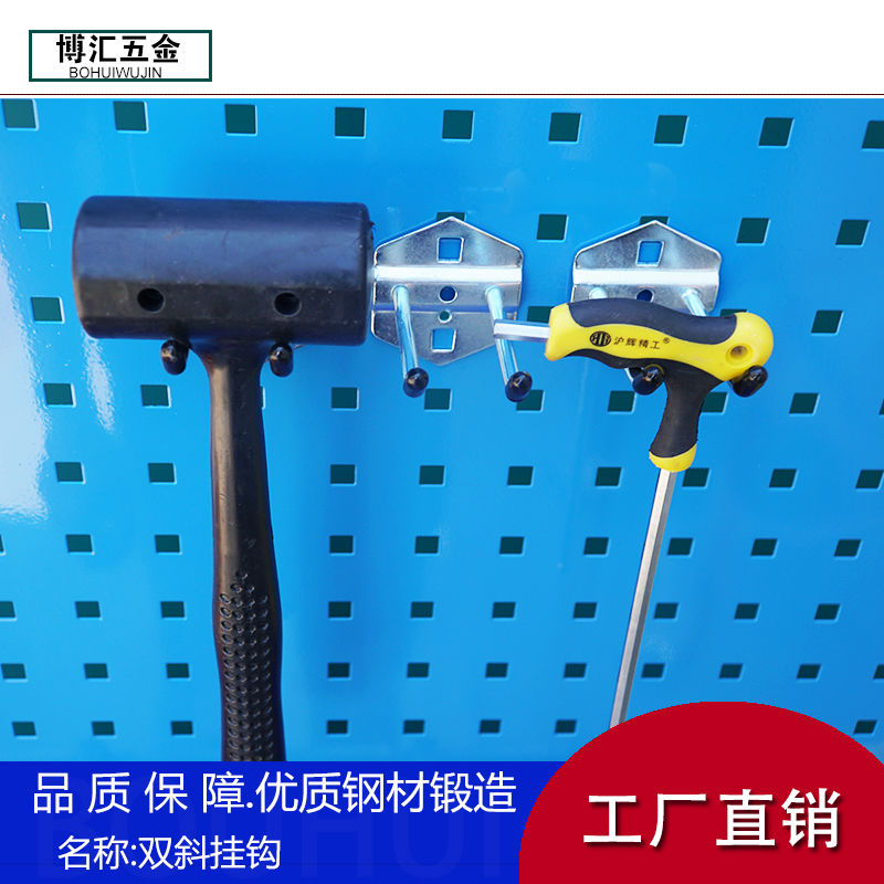 双斜挂钩/工具挂钩/方孔挂钩/挂板挂钩/工具架/仓储挂钩/洞洞板在类目 五金/工具, 机械五金, 吊钩/抓钩中 - 来自Buy2taobao.com提供专业的淘宝代购服务