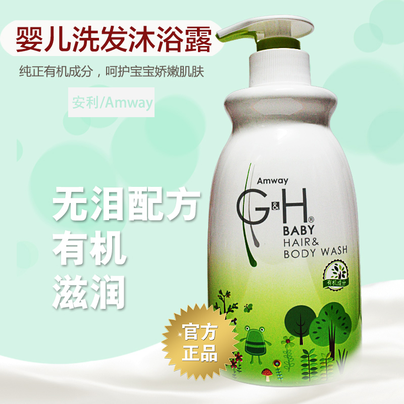 安利官方旗舰店官网专柜正品雅蜜婴幼儿宝宝洗发水沐浴露二合一在类目 洗护清洁剂/卫生巾/纸/香薰, 洗发沐浴/个人清洁, 身体清洁, 沐浴露中 - 来自Buy2taobao.com提供专业的淘宝代购服务