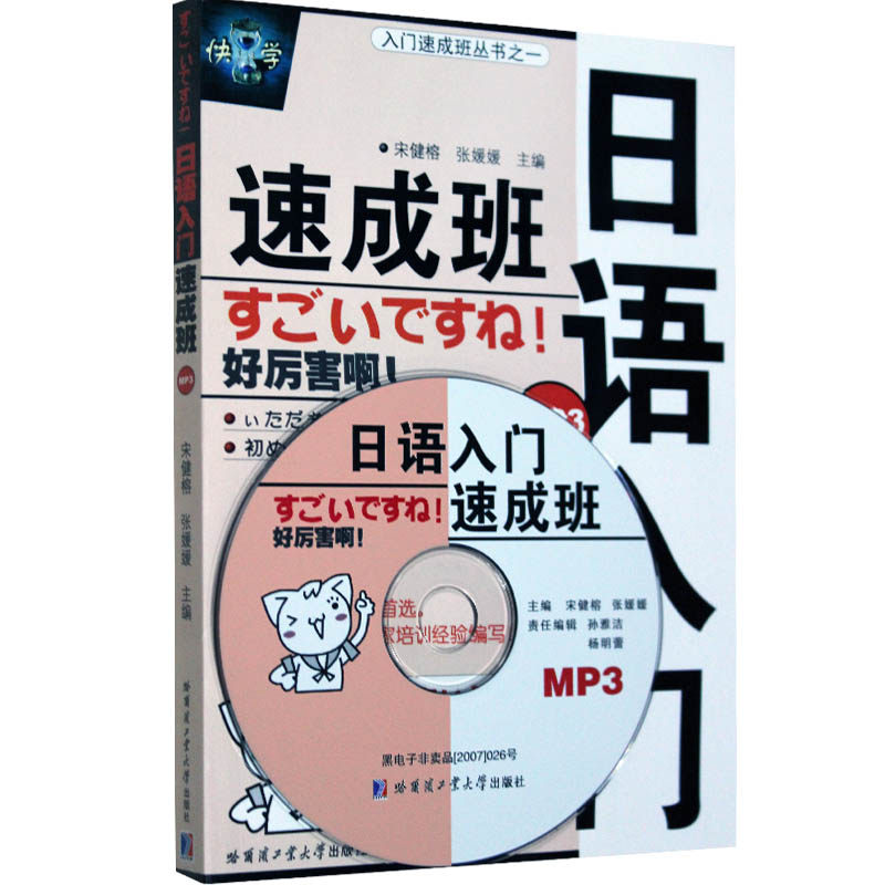 <em>日语</em>入门自学教材淘宝网<em>日语</em>入门自学教材价格