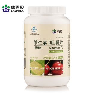  康恩贝 维生素C咀嚼片1.2g*100片 香橙味维C养颜 VC 增免疫抗感冒