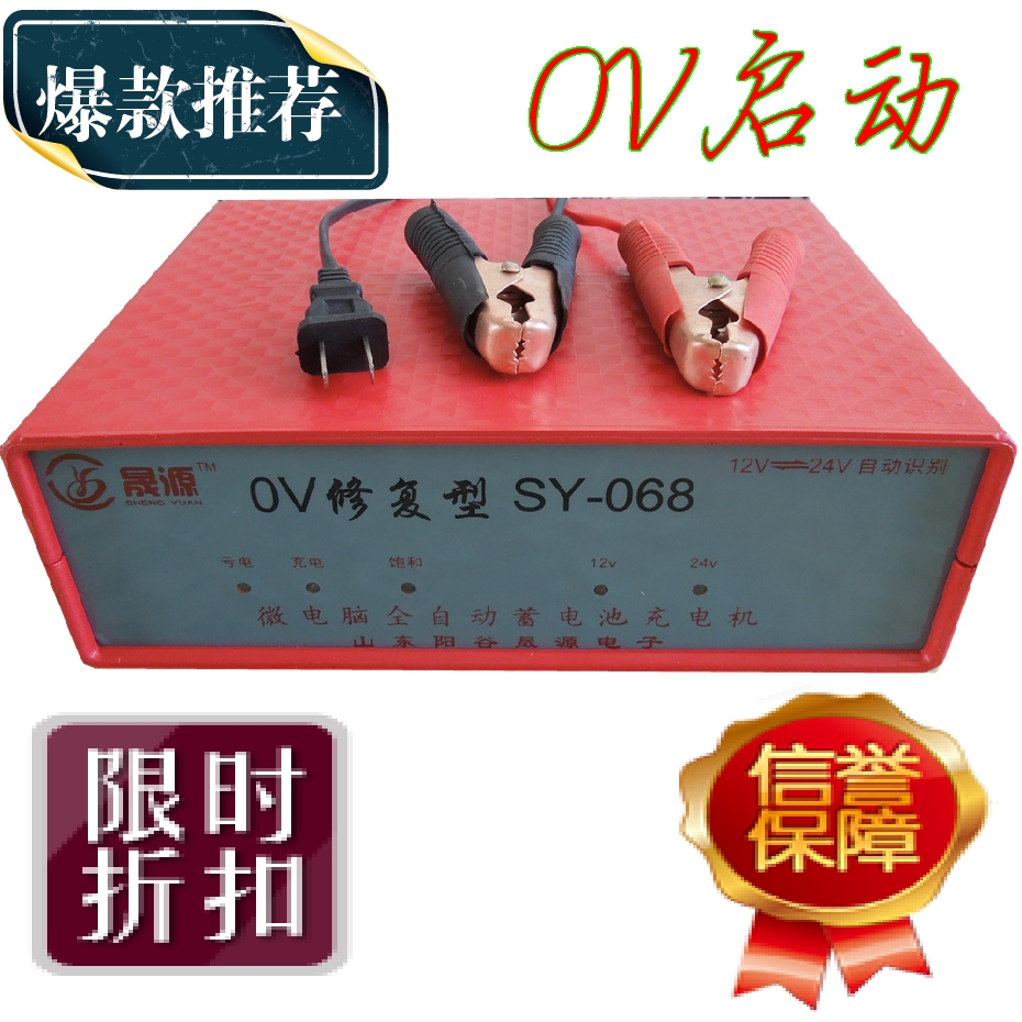 0V啓動12v24v脈沖修複蓄電池充電機汽車電瓶充電器f1ndSNdjX7在類目 汽車/用品/配件/改裝, 汽車影音/車用電子/電器, 汽車影音, 其它汽車影音產品中 - 來自Buy2taobao.com提供專業的淘寶代購服務