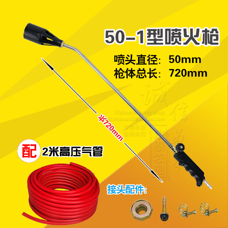 50 Large Flame gun Flame disinfect Spray gun Metalworking Large Shotgun heating waterproof construction Boutiquein the Hardware/Tool , Hand Tools , Welding Spray , Flamethrower category - from Buy2taobao.com to provide professional Taobao agent buy service
